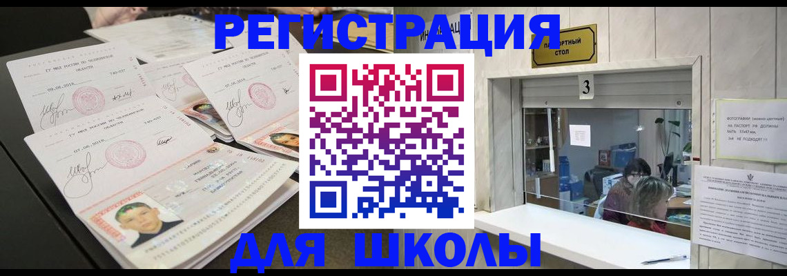 прописка гарантия в Нерюнгри