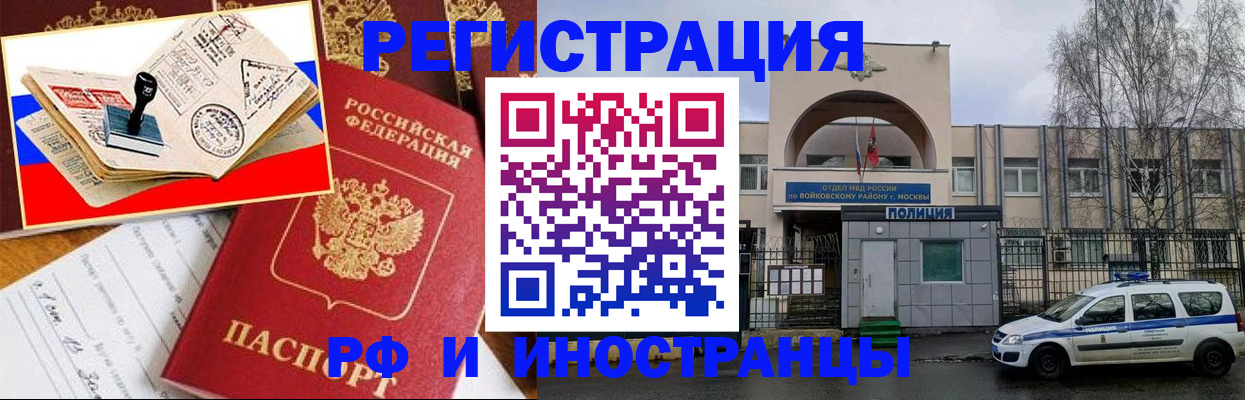 прописка регистрация в Нерюнгри